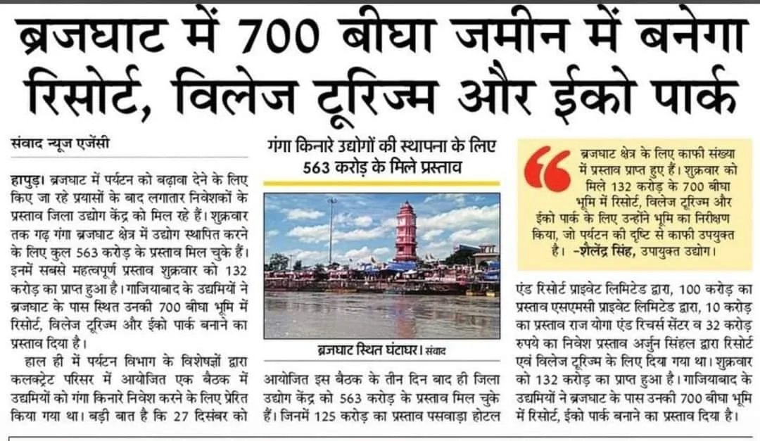 Garhmukteshwar regional development news